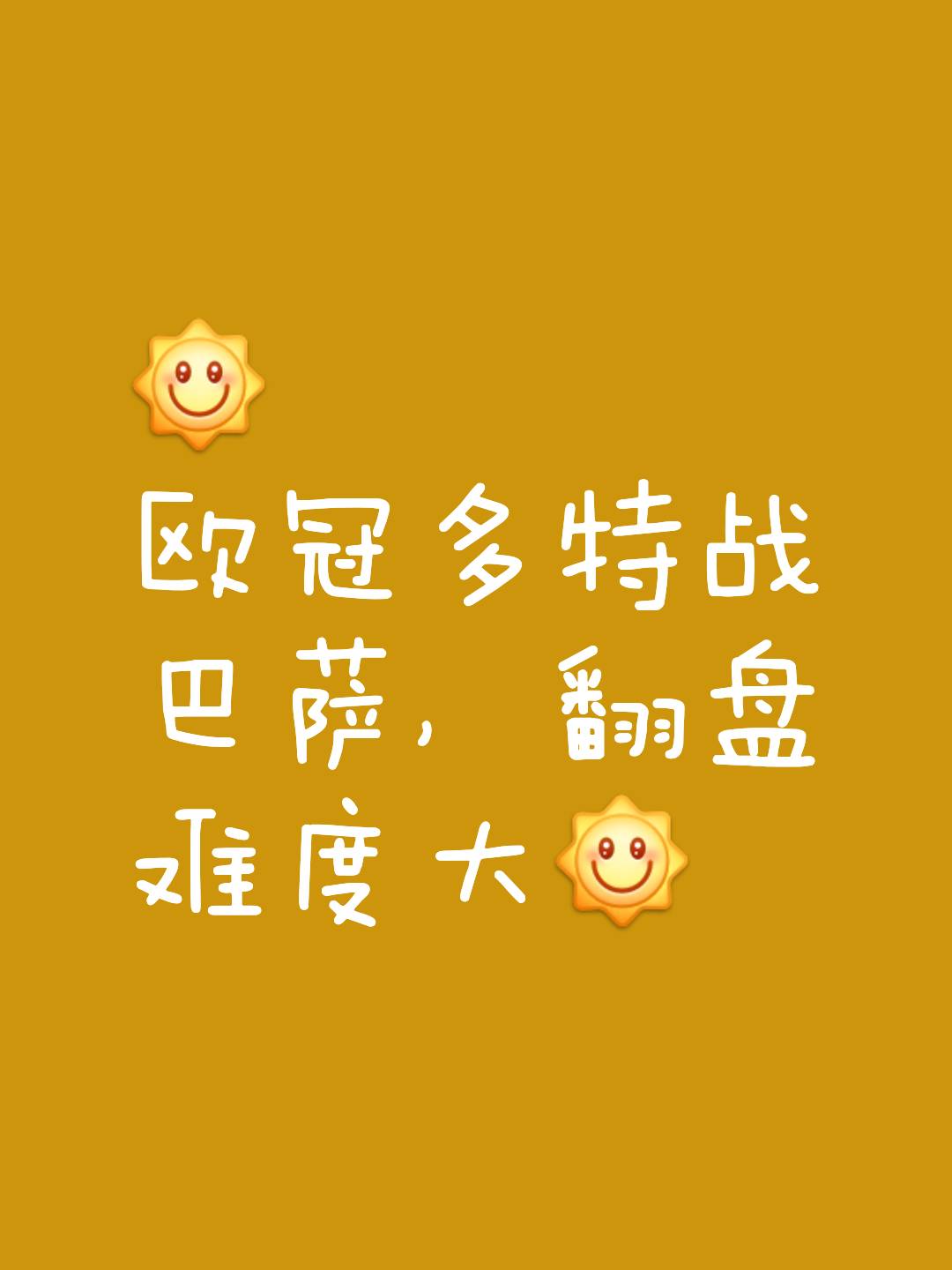 关于官宣日突围战来临,巴塞罗那围绕NBA季后赛豪取连胜,信心回归,控场能力成焦点的信息 关于官宣日突围战来临,巴塞罗那围绕NBA季后赛豪取连胜,信心回归,控场能力成焦点的信息