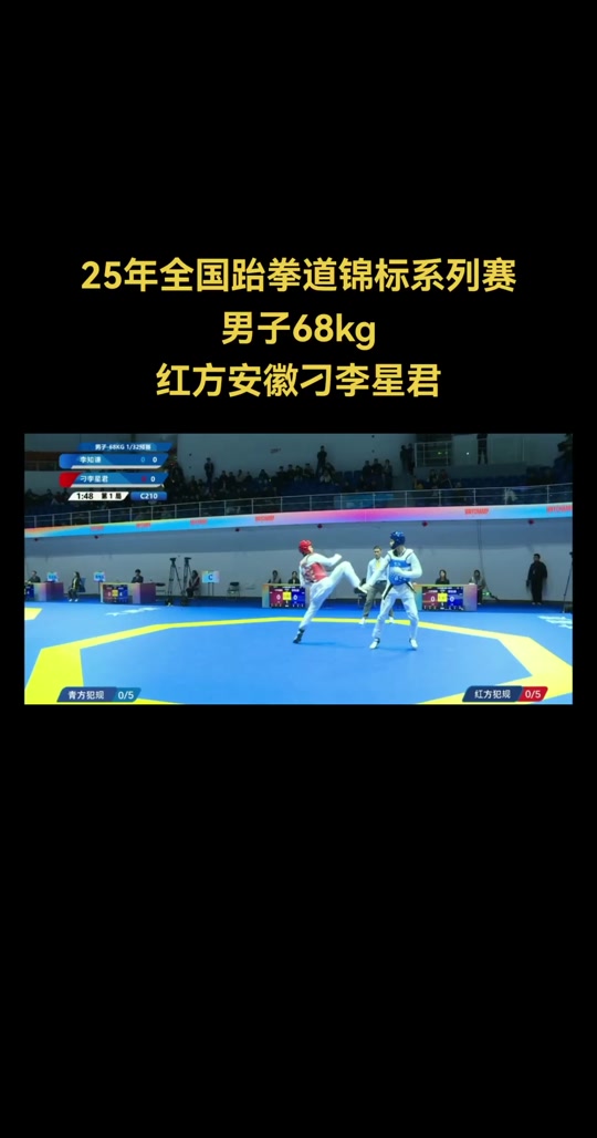 跆拳道淘汰赛掀起高潮,滇池旋风队读秒扳平剑门麒麟队,高压逼抢奏功——争冠格局再洗牌 跆拳道淘汰赛掀起高潮,滇池旋风队读秒扳平剑门麒麟队,高压逼抢奏功——争冠格局再洗牌